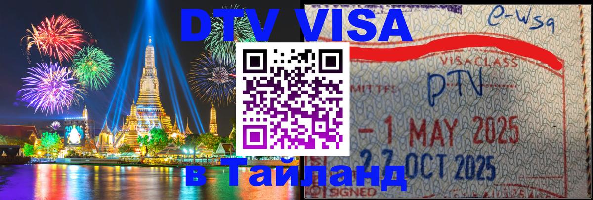 Оформление DTV визы под ключ: стоимость и тарифы, только загранпаспорт - 10.12.2025 